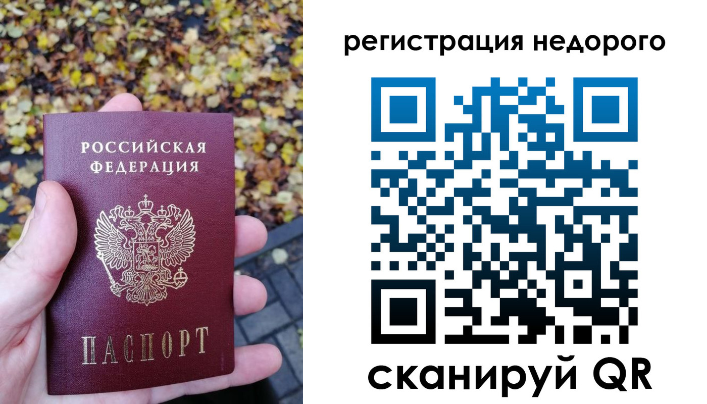 прописка для школы в Гагарине