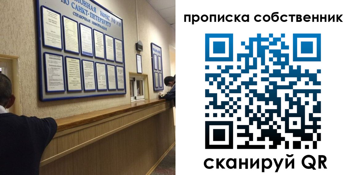прописка в квартире в Гагарине