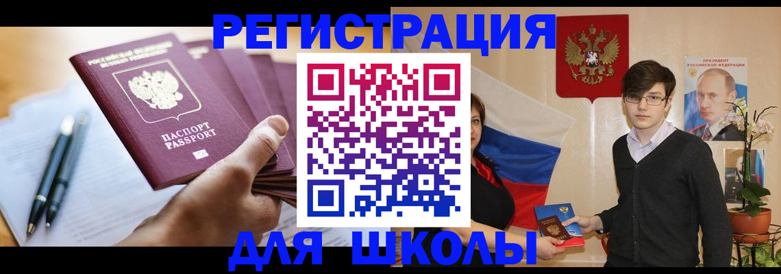 временная регистрация собственник в Гагарине