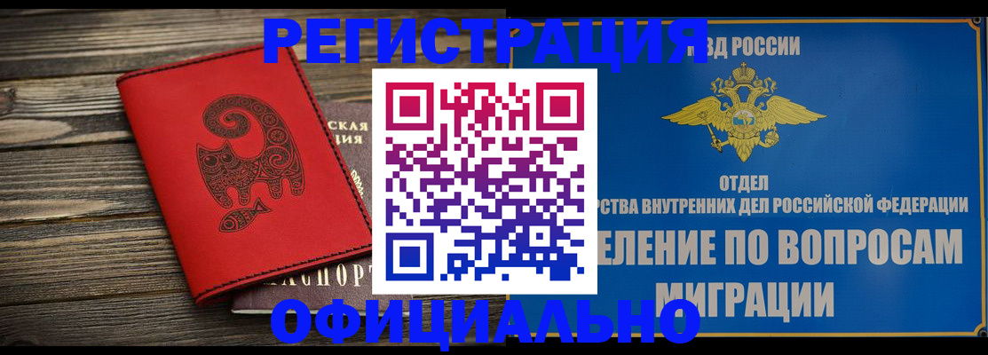 прописка регистрация в Гагарине