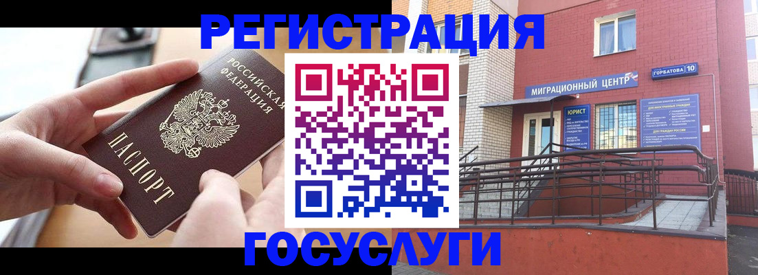 временная прописка в Гагарине